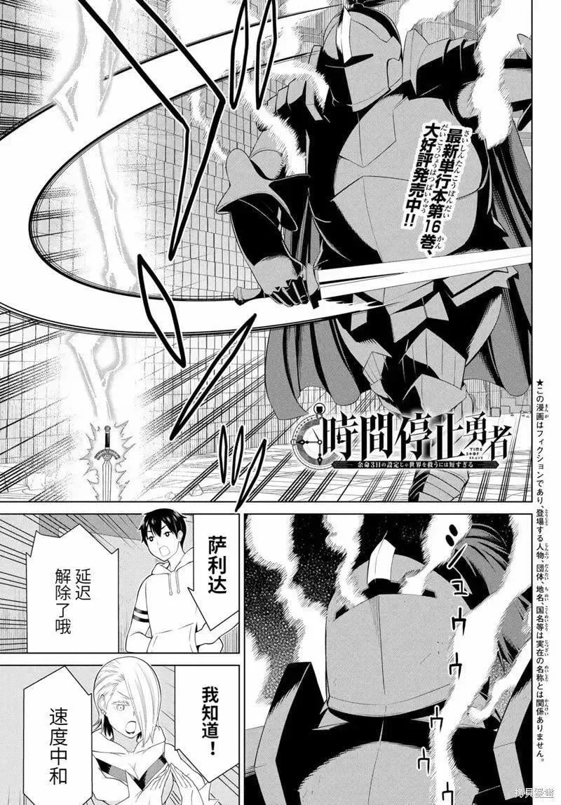 第58话 第1页