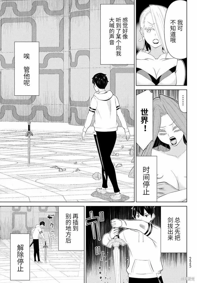 第58话 第3页