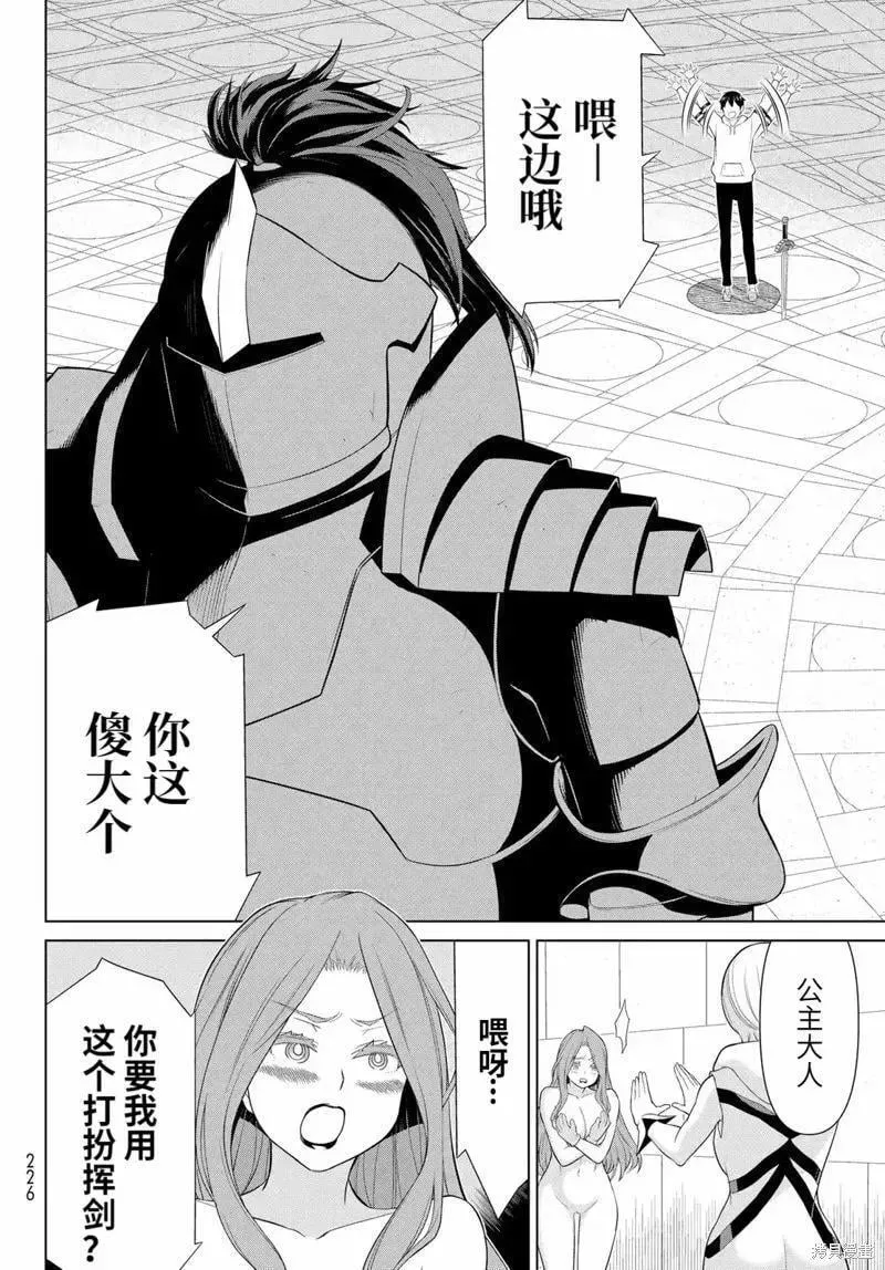 第58话 第4页