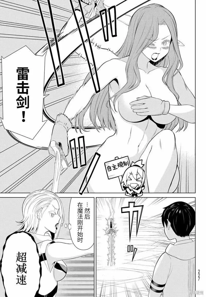 第58话 第5页