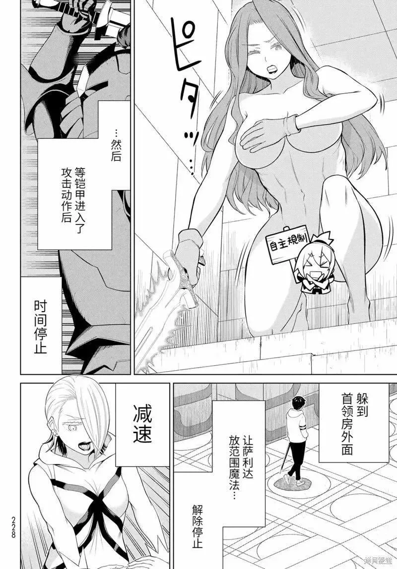 第58话 第6页