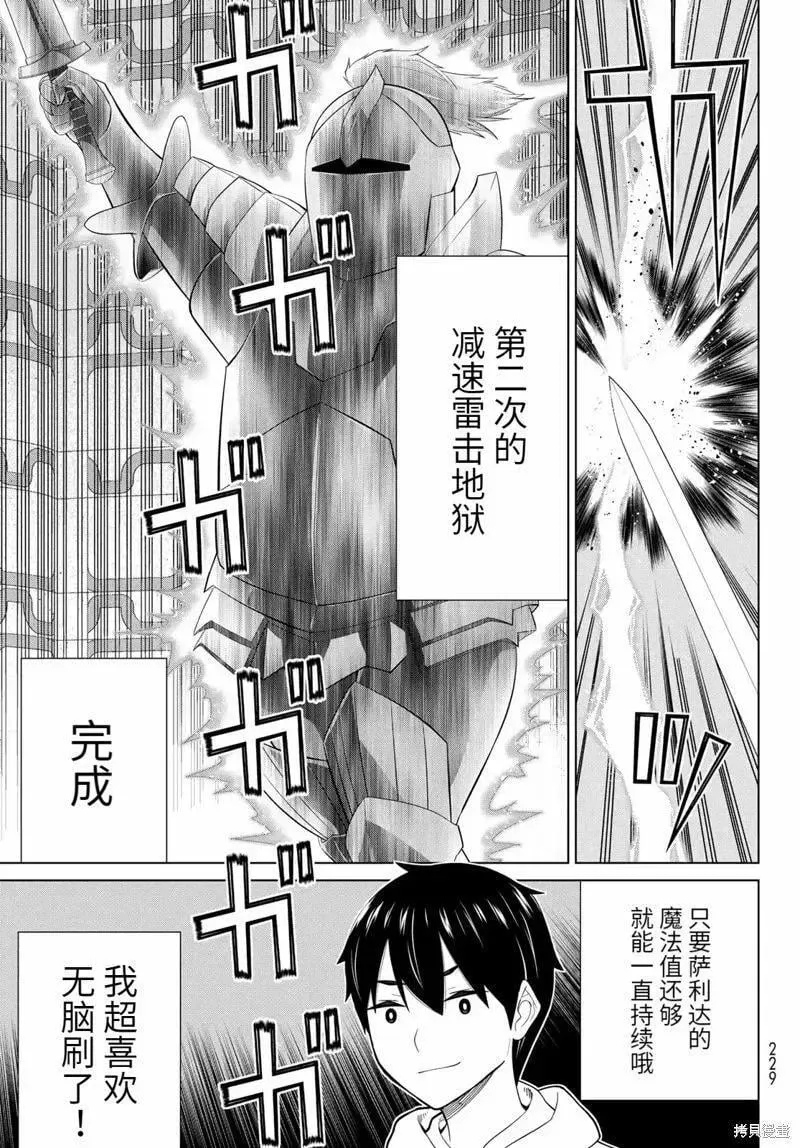 第58话 第7页