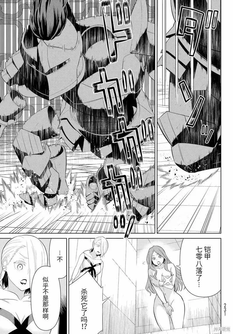 第58话 第9页
