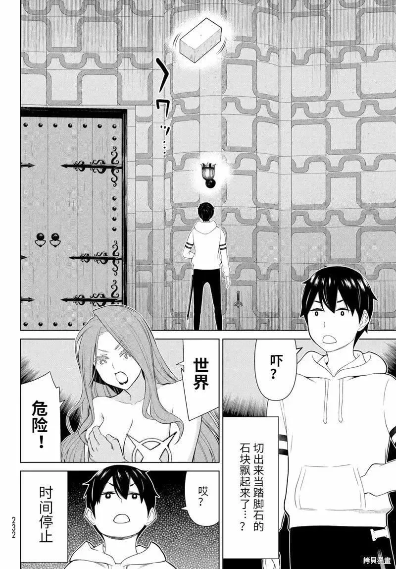 第58话 第10页