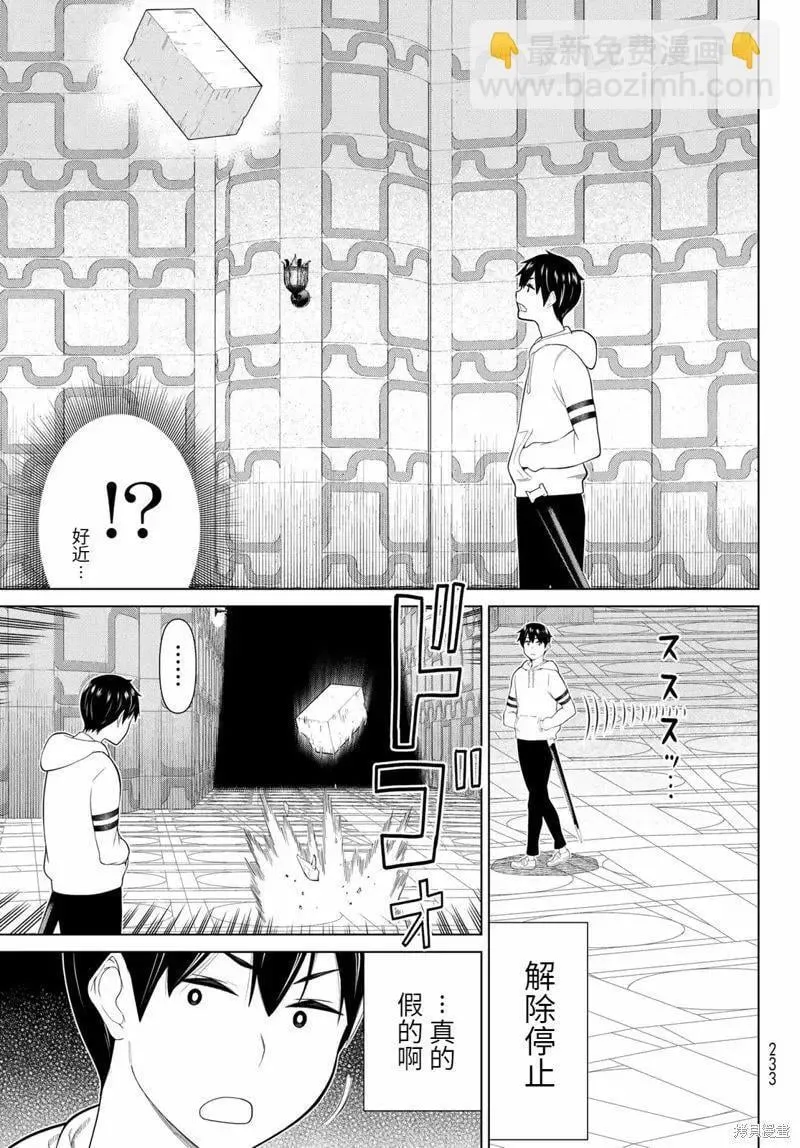 第58话 第11页