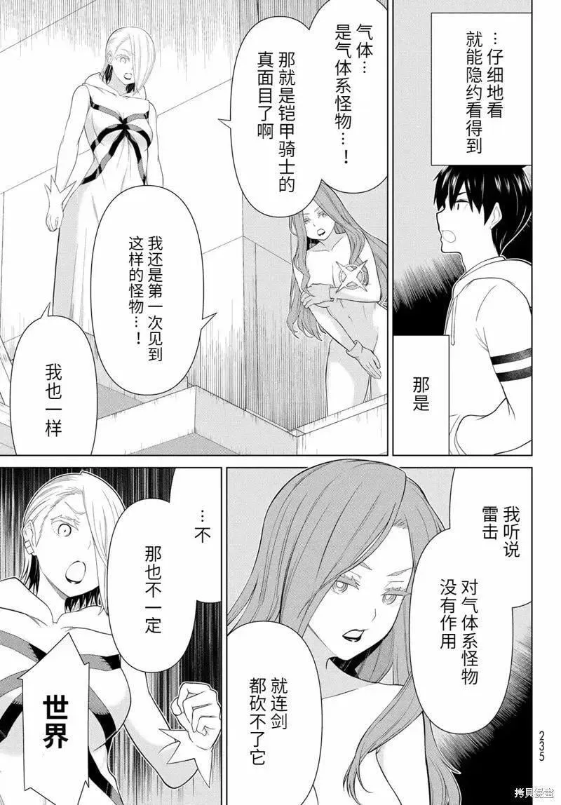 第58话 第13页
