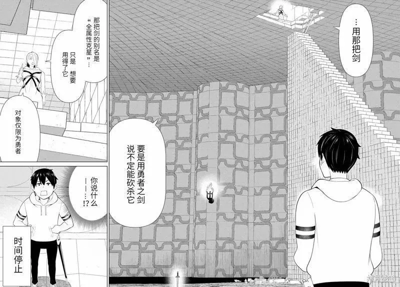 第58话 第14页