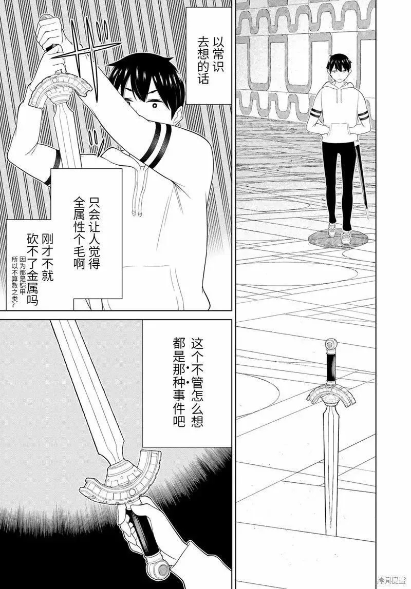 第58话 第15页