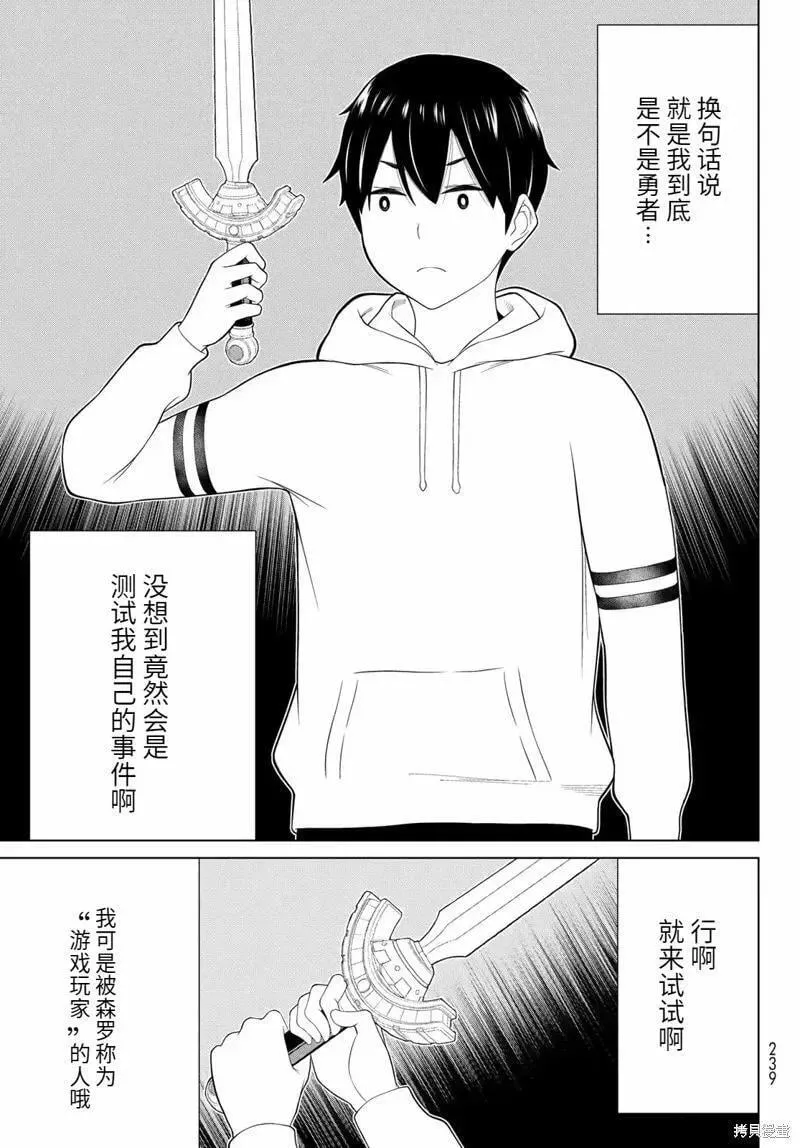 第58话 第16页