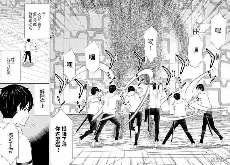 第58话 第17页