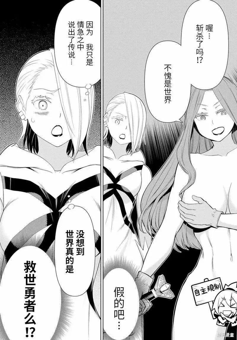 第58话 第19页