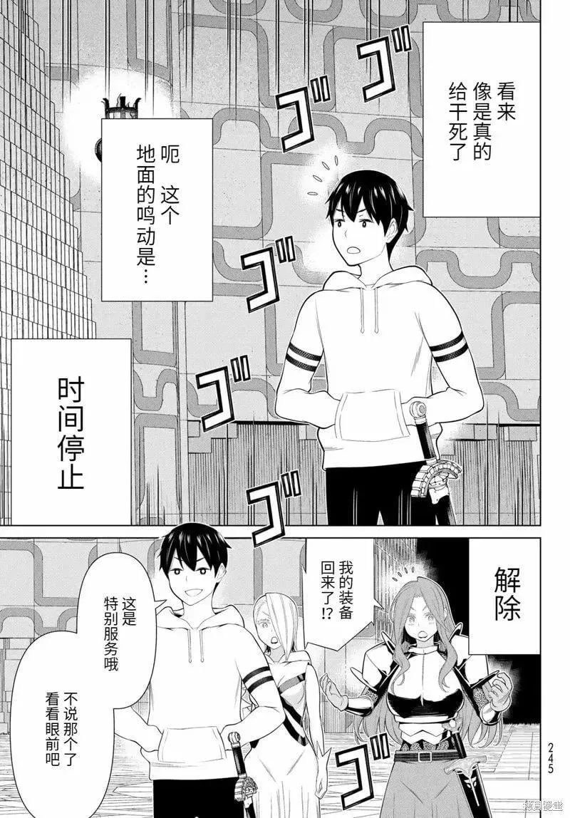 第58话 第20页