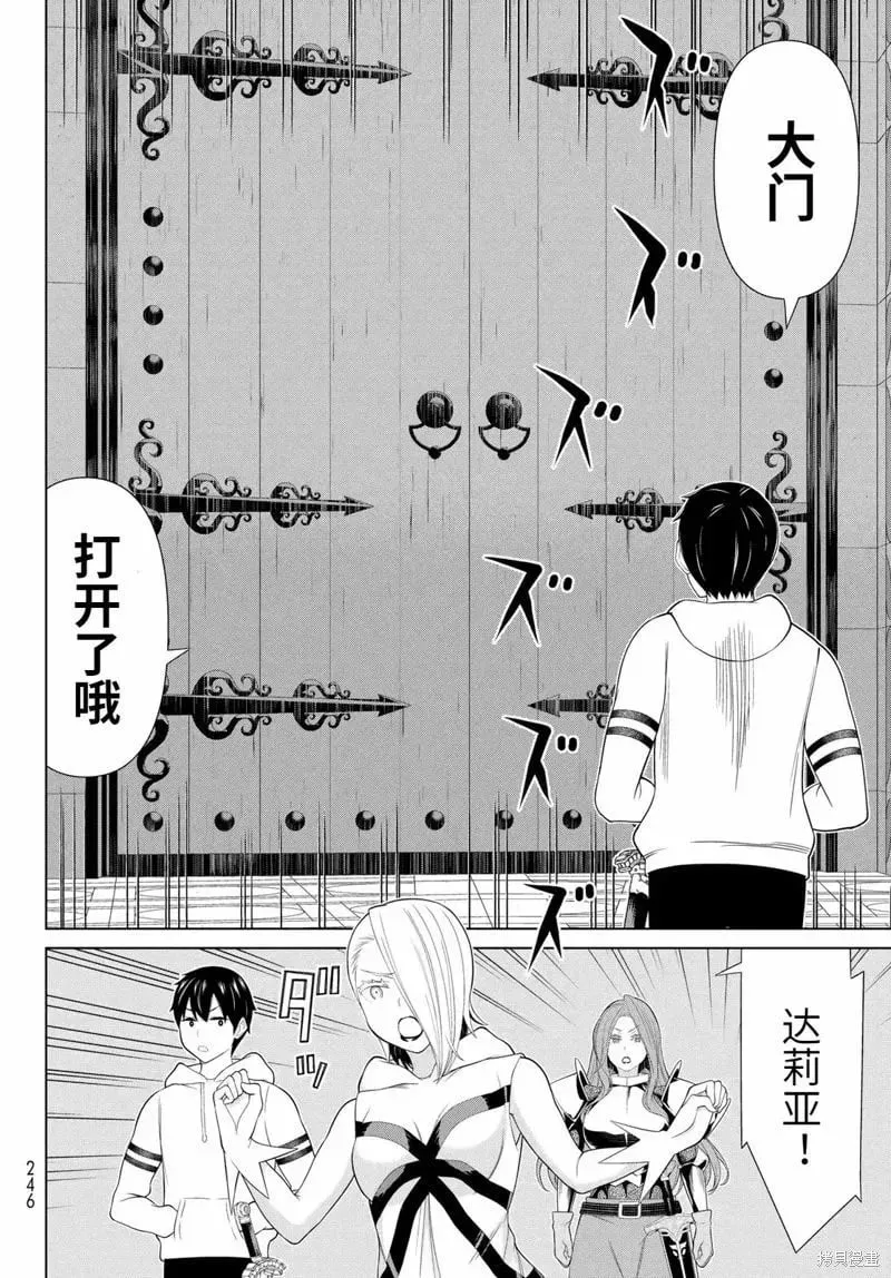 第58话 第21页