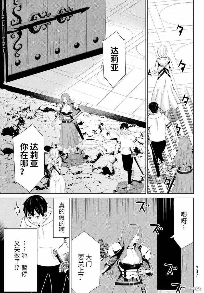 第58话 第22页