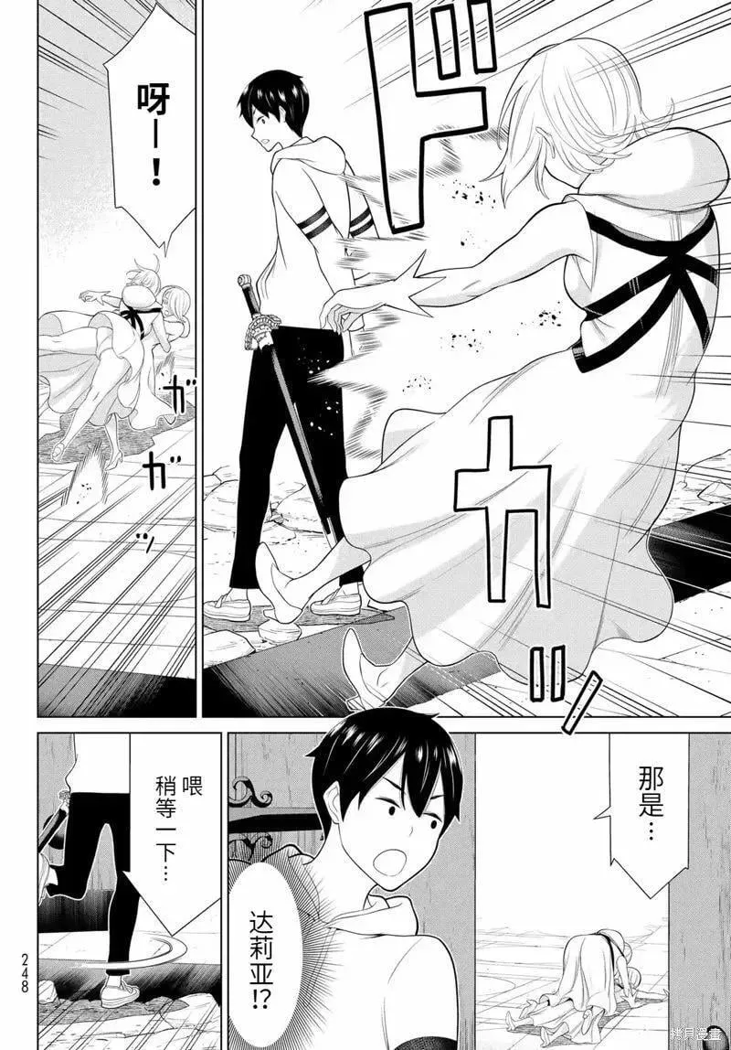 第58话 第23页