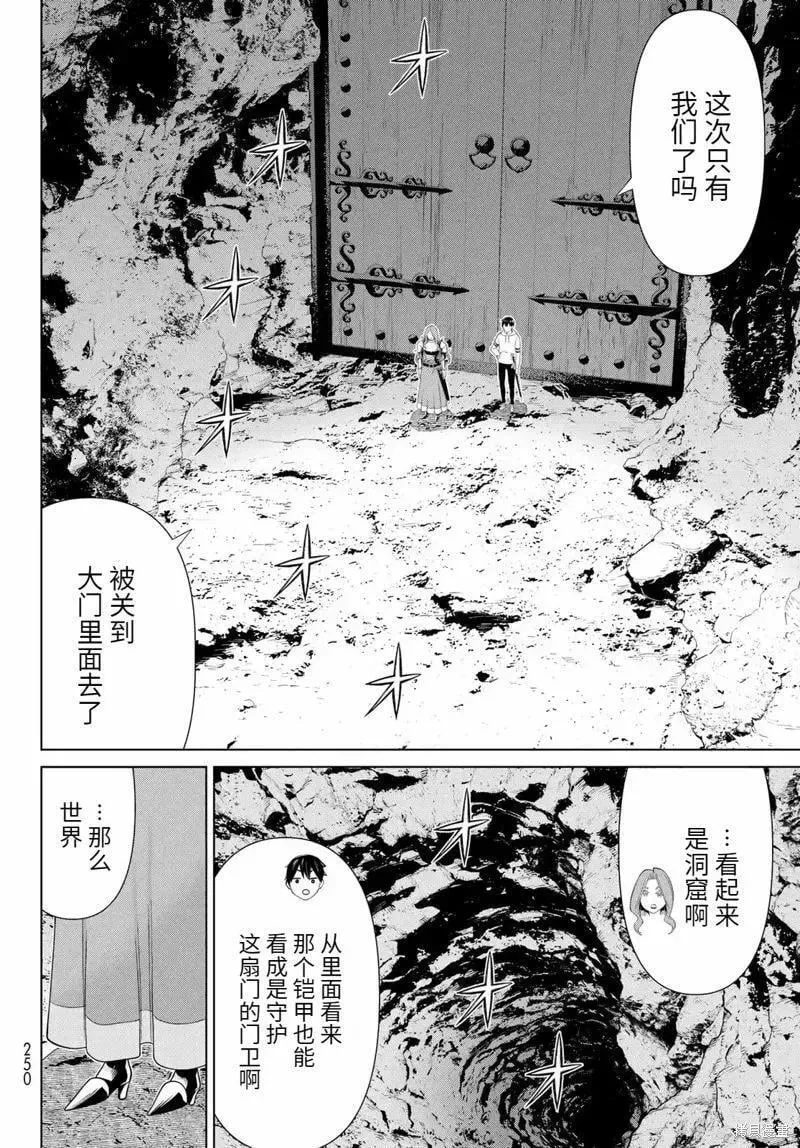 第58话 第25页