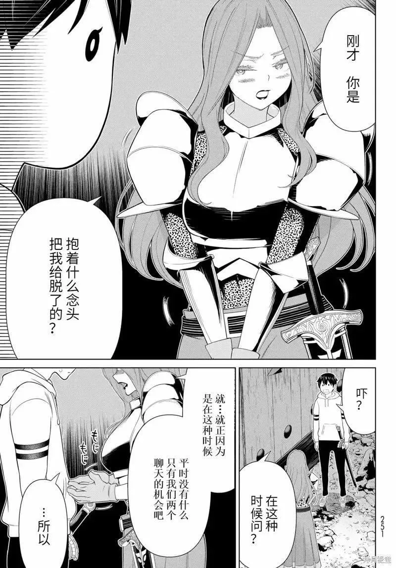 第58话 第26页