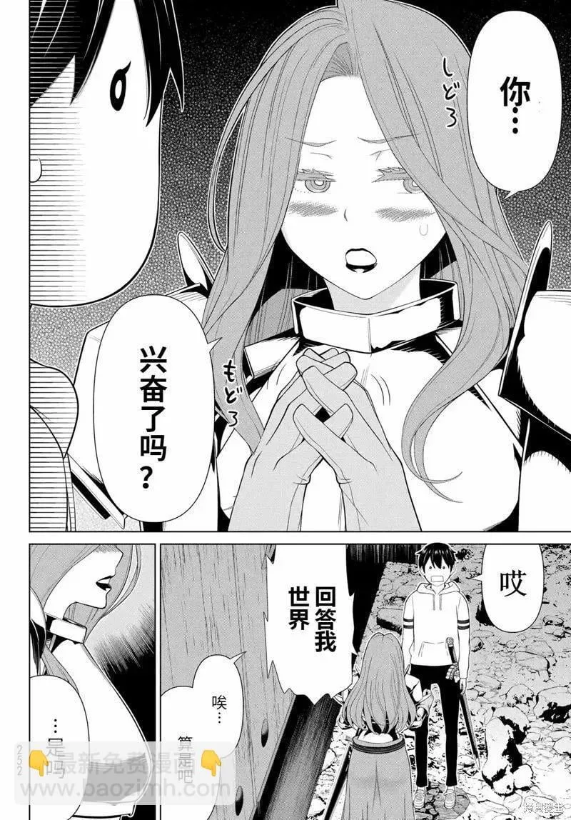 第58话 第27页