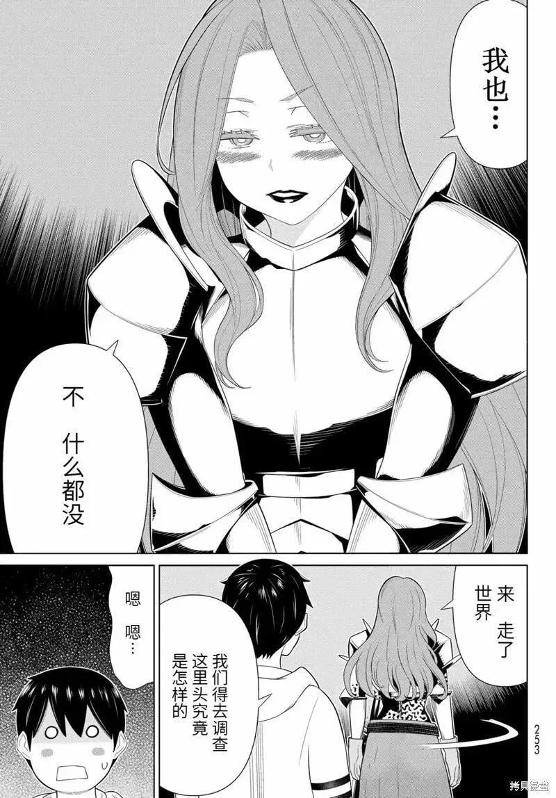 第58话 第28页
