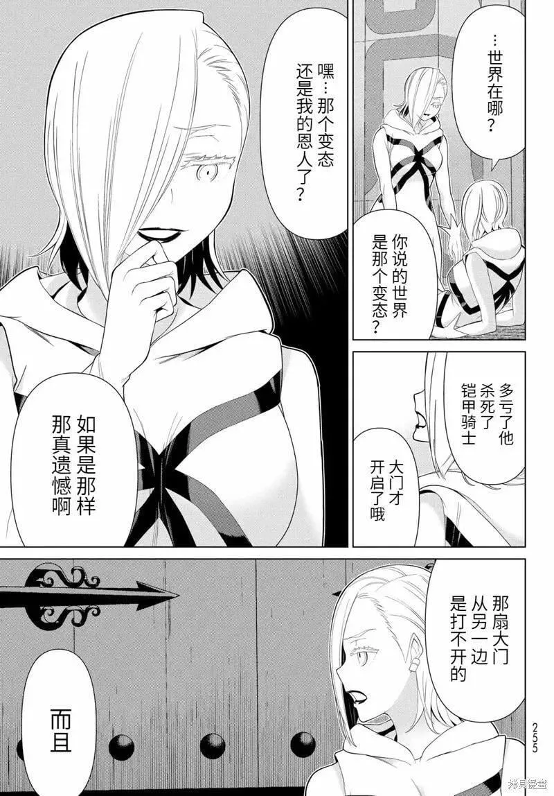 第58话 第30页