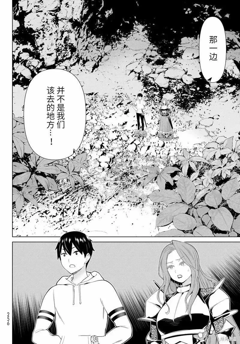 第58话 第31页