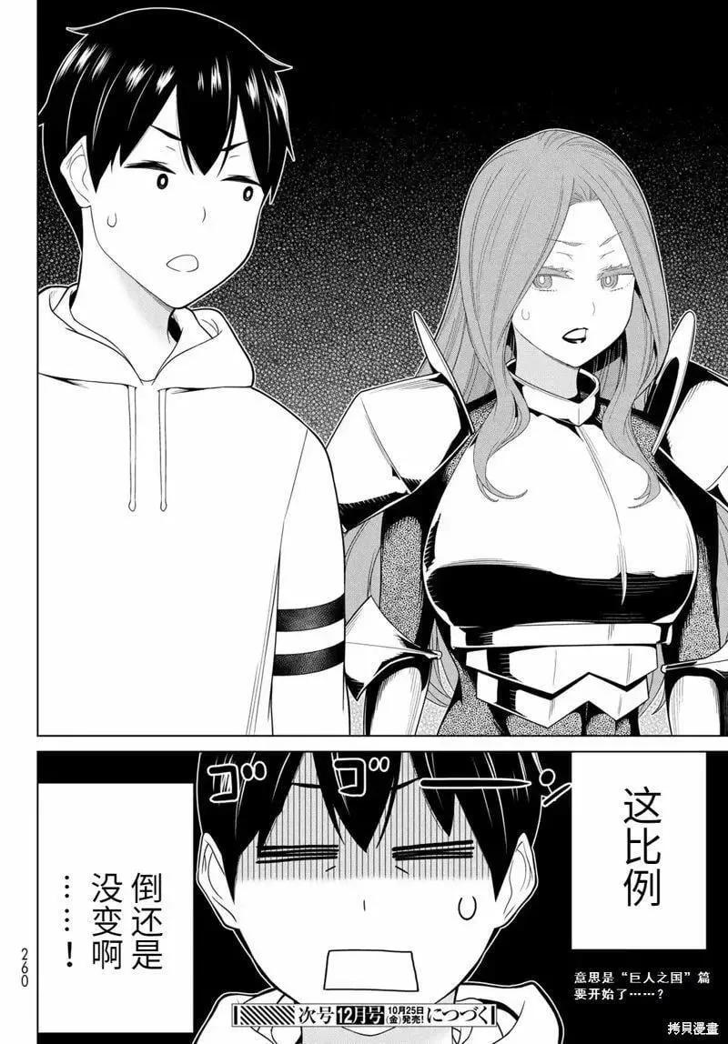 第58话 第34页
