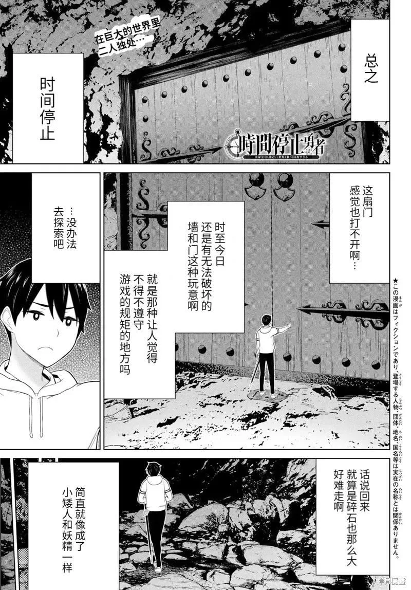 第59话 第1页