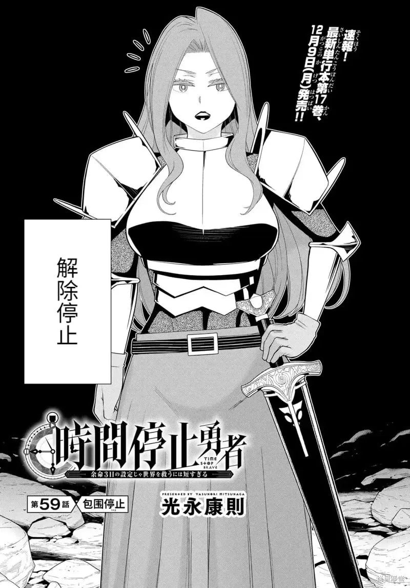第59话 第2页