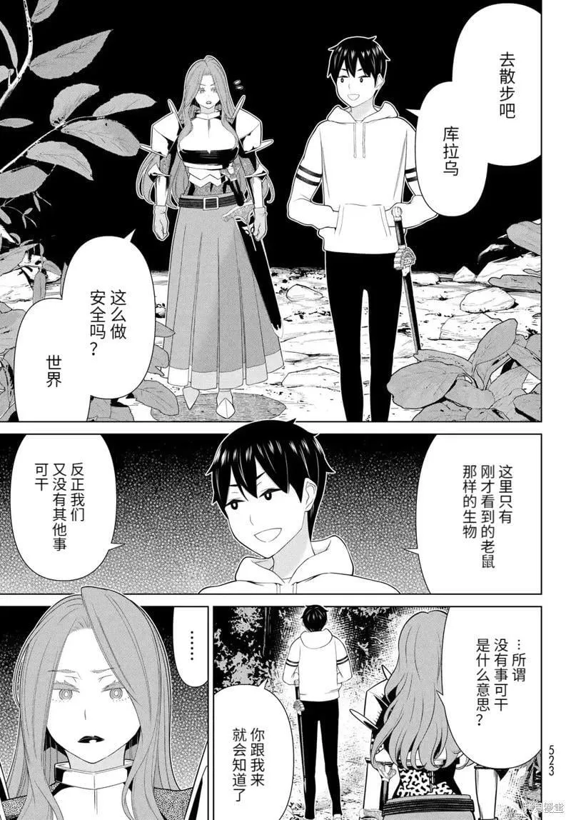 第59话 第3页