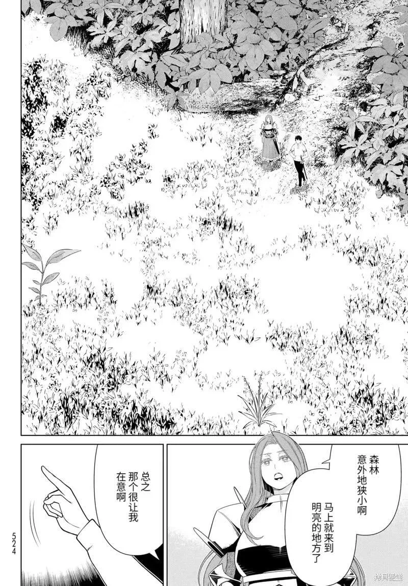 第59话 第4页