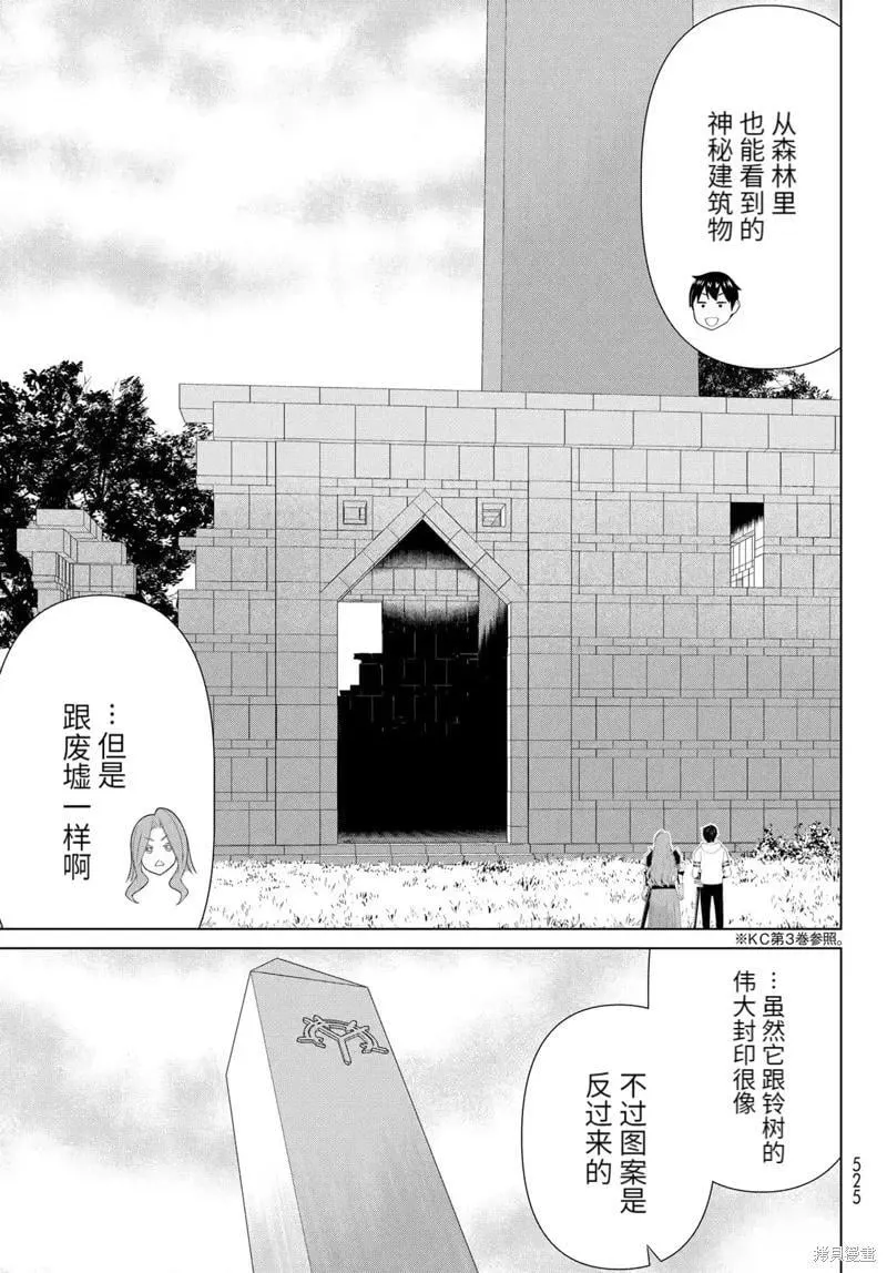 第59话 第5页