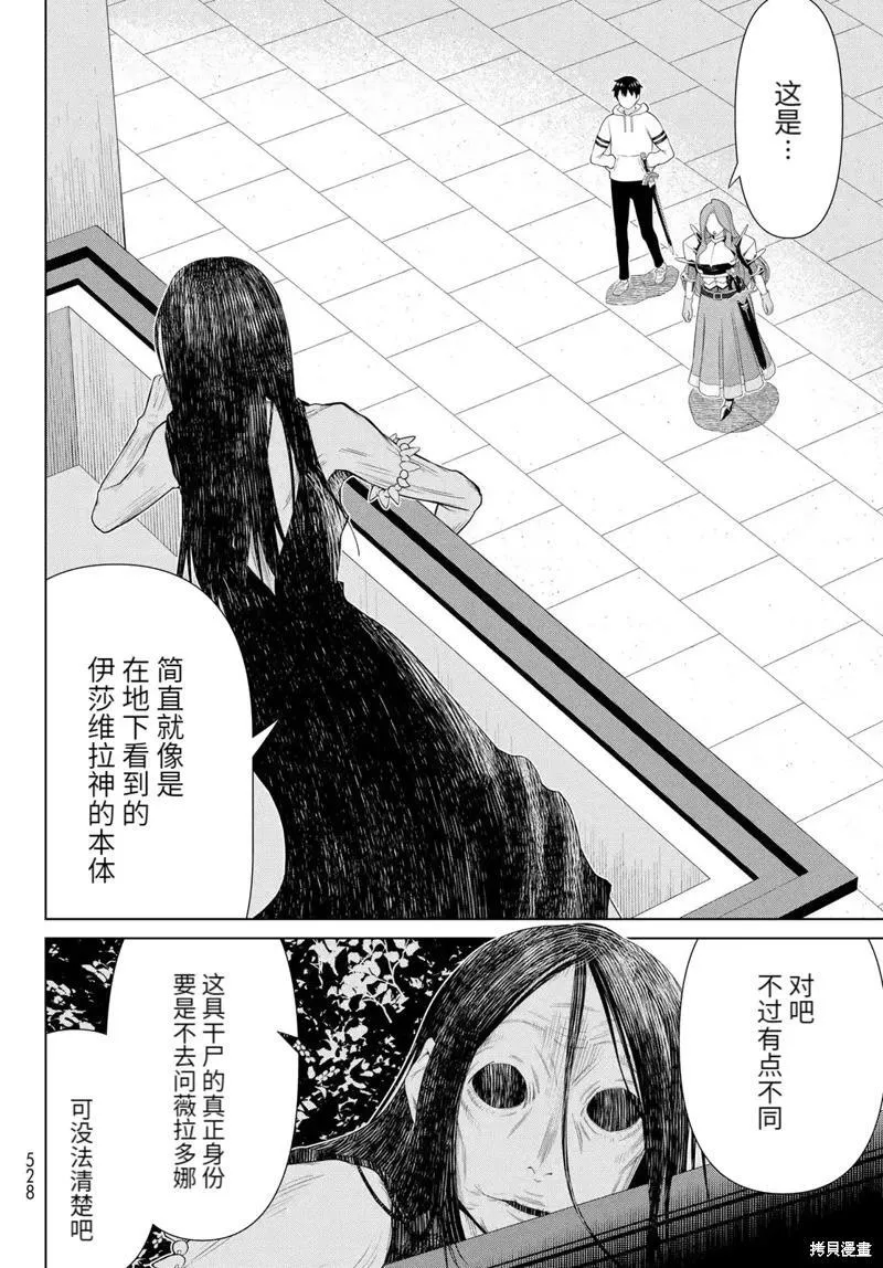 第59话 第7页