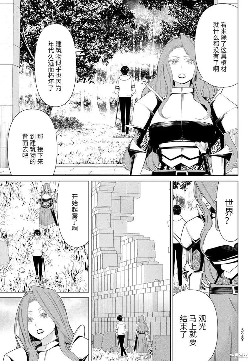 第59话 第8页