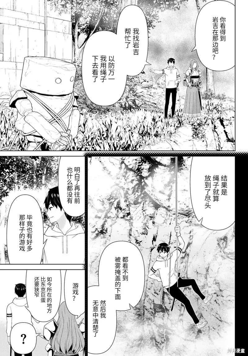 第59话 第11页