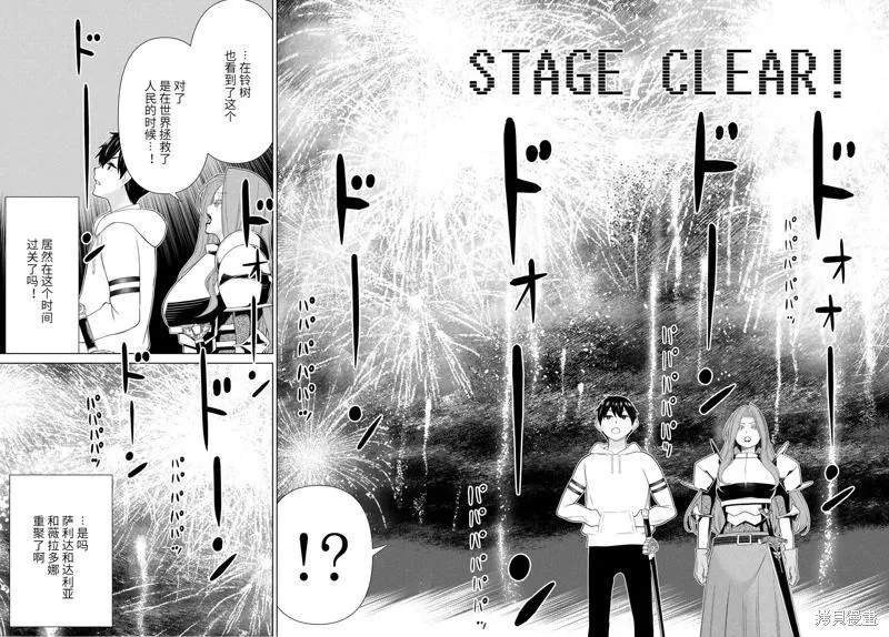 第59话 第12页