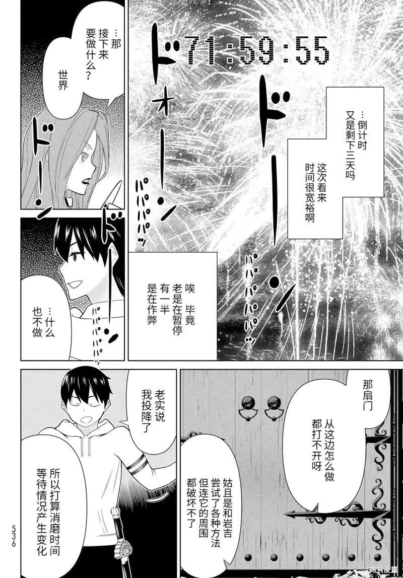 第59话 第13页