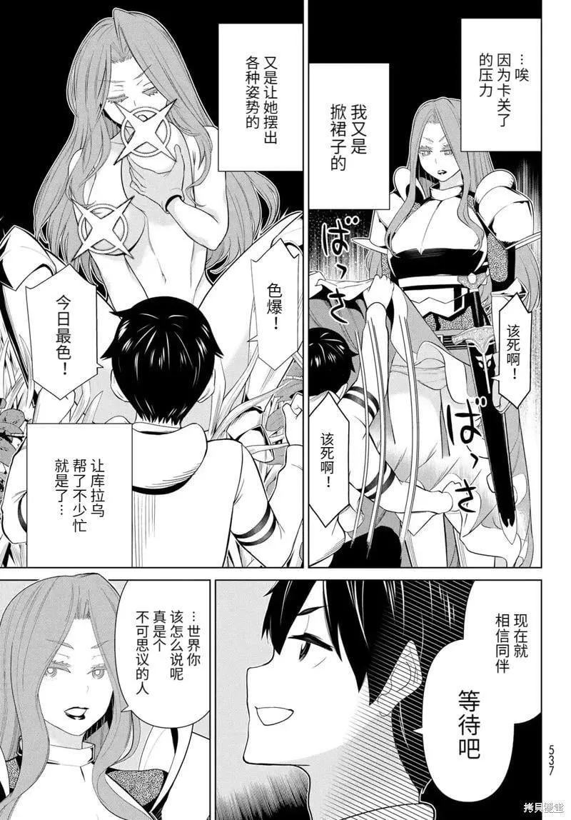 第59话 第14页