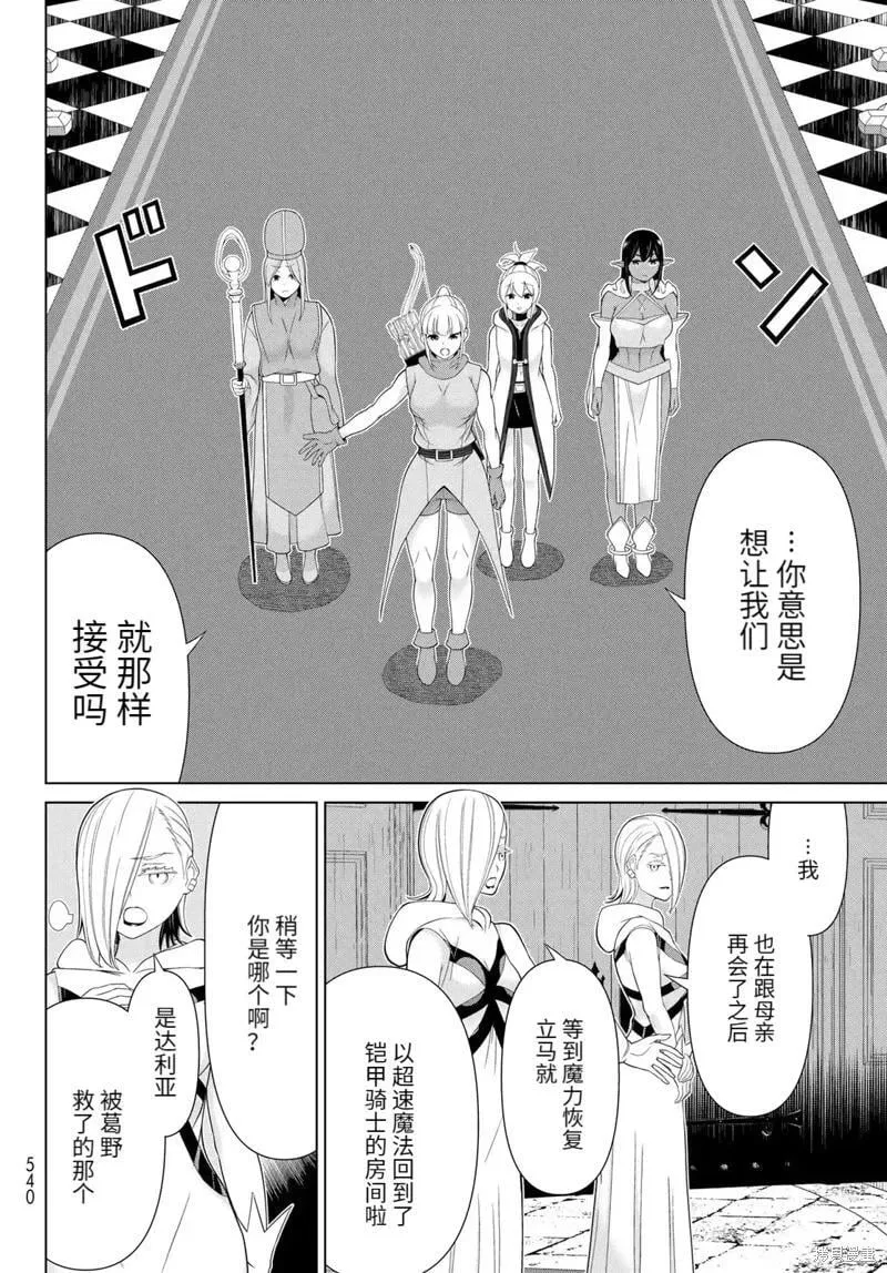 第59话 第16页
