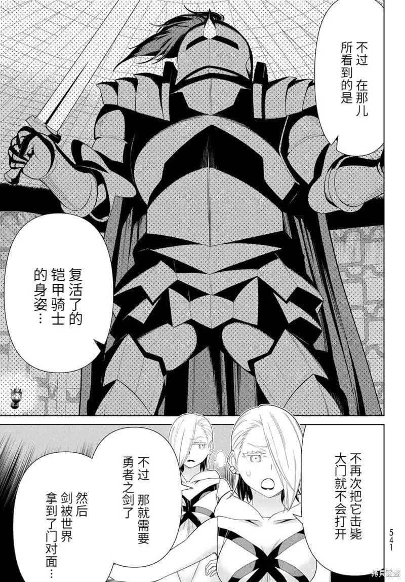 第59话 第17页