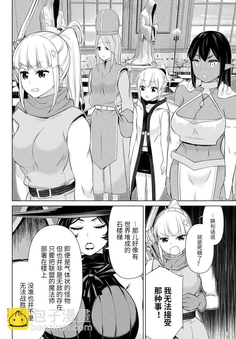第59话 第18页
