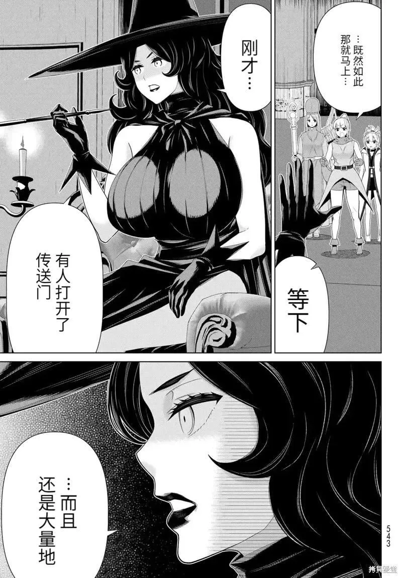 第59话 第19页