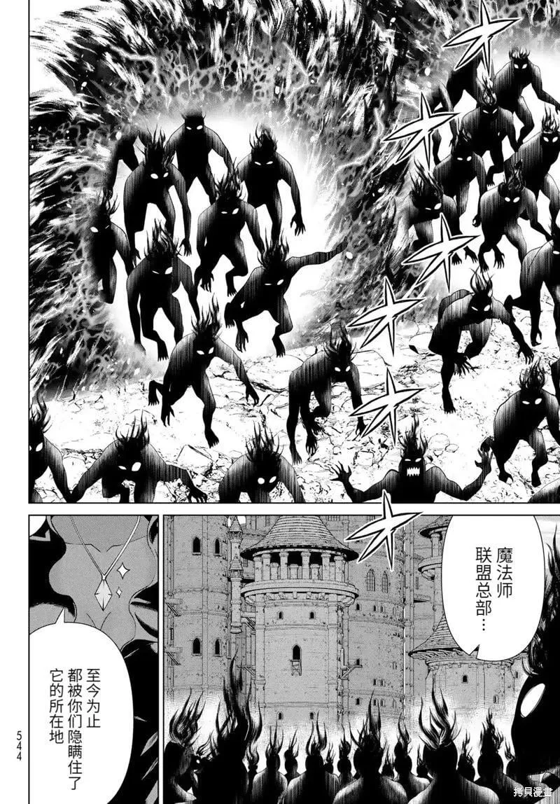 第59话 第20页