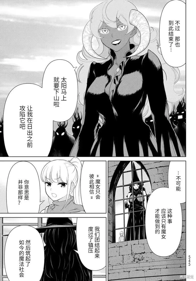 第59话 第21页
