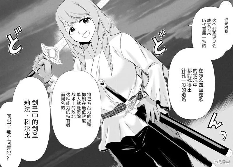 第59话 第27页