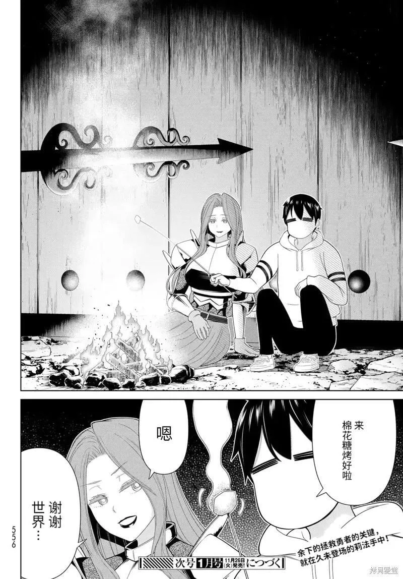 第59话 第28页