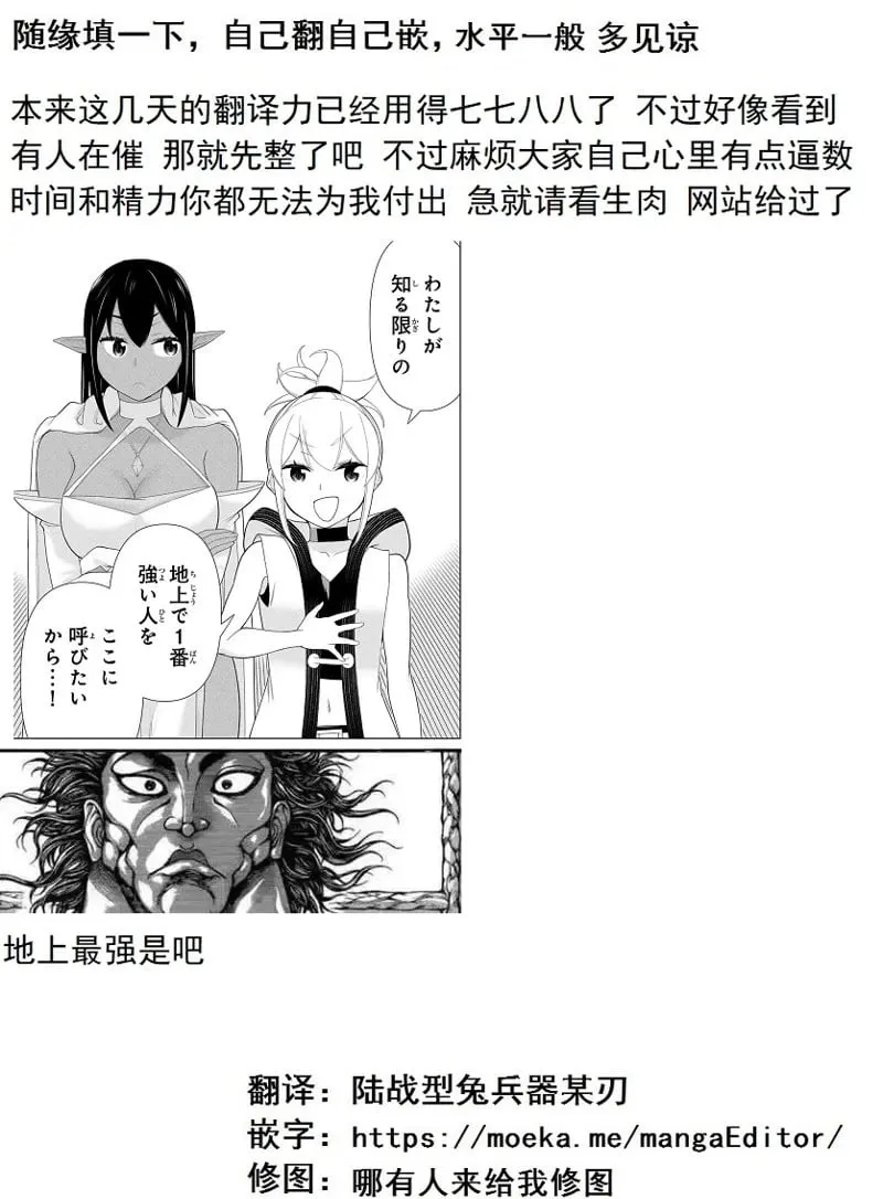 第59话 第29页