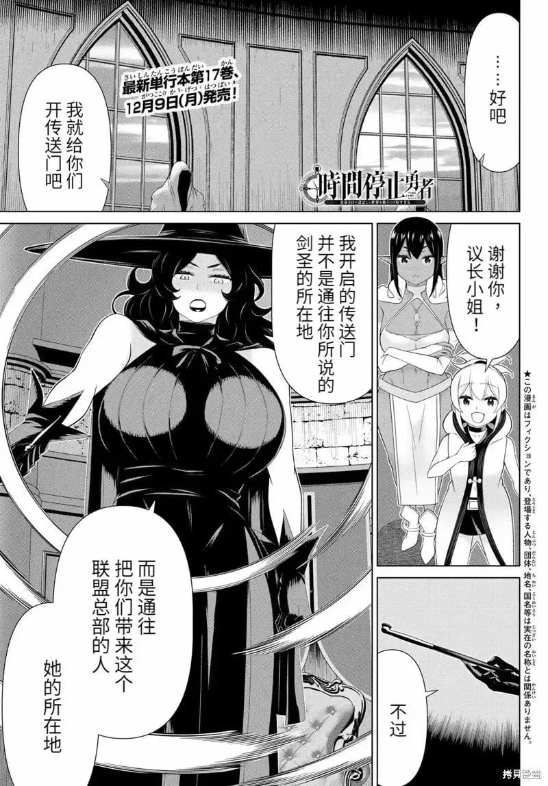 第60话 第1页
