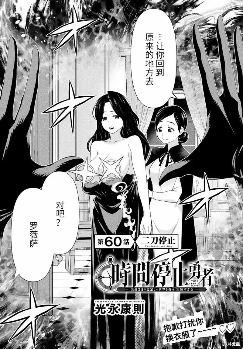 第60话 第2页