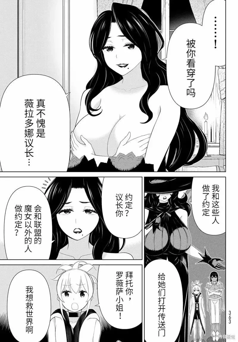 第60话 第3页