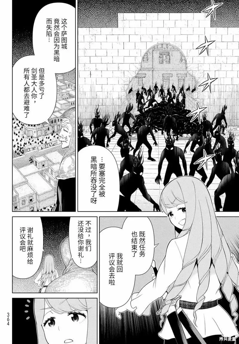 第60话 第4页